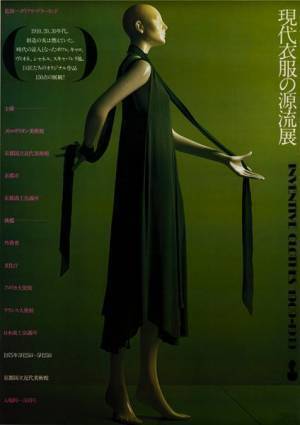 日本で初めてオルタナティブ・スペースを創設した小池一子の功績を辿る展覧会、1月22日より開催