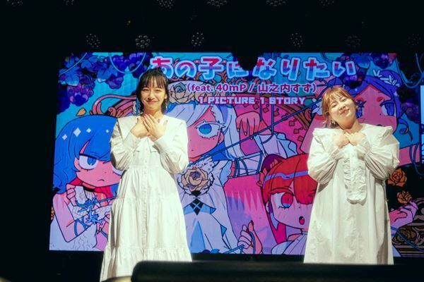 山之内すず、初のデジタルシングル配信記念トークイベント開催「歌うことが好きだなと改めて感じた」