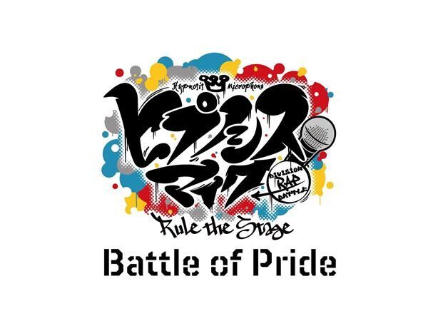 「『ヒプノシスマイク-Division Rap Battle-』Rule the Stage -Battle of Pride-」 (C)『ヒプノシスマイク-Division Rap Battle-』Rule the Stage 製作委員会