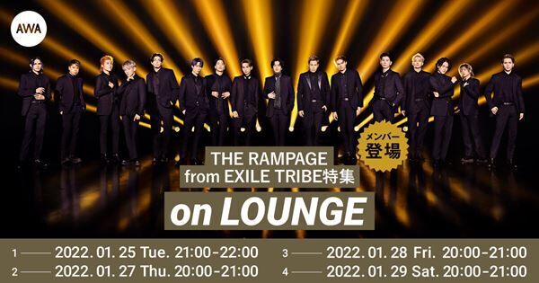 「THE RAMPAGE from EXILE TRIBE on LOUNGE」告知画像
