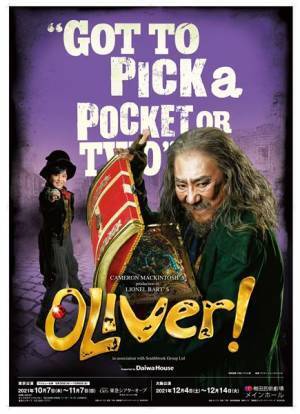 市村正親、武田真治ら出演ミュージカル『オリバー！』“新演出版”プレビュー公演本日開幕