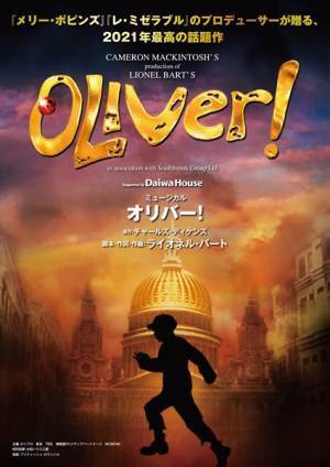 市村正親、武田真治ら出演ミュージカル『オリバー！』“新演出版”プレビュー公演本日開幕
