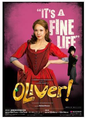 市村正親、武田真治ら出演ミュージカル『オリバー！』“新演出版”プレビュー公演本日開幕