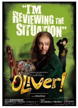 市村正親、武田真治ら出演ミュージカル『オリバー！』“新演出版”プレビュー公演本日開幕