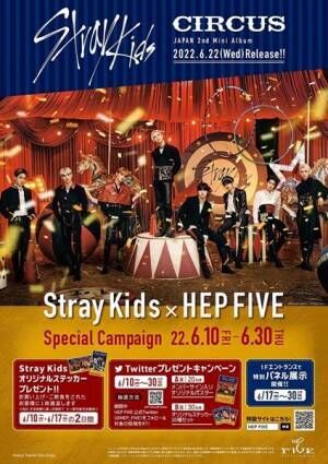 Stray Kidsが梅田のHEP FIVEをジャック、パネル展やサイン入りポスターのプレゼント企画も実施