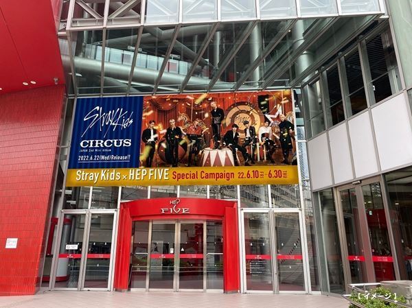 Stray Kidsが梅田のHEP FIVEをジャック、パネル展やサイン入りポスターのプレゼント企画も実施