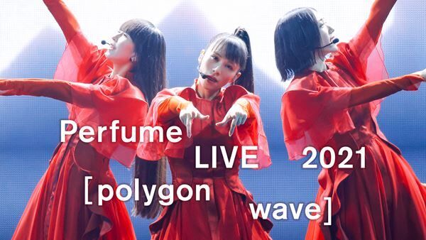『Perfume LIVE 2021 [polygon wave]』メインビジュアル (C)AMUSE Inc.
