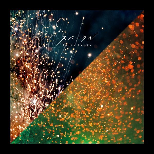 幾田りら、『今日、好きになりました。』新主題歌の配信決定＆ジャケ写公開　番組にゲスト出演も