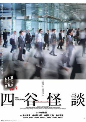息遣いまでリアル。群像劇・四谷怪談をシネマ歌舞伎で。