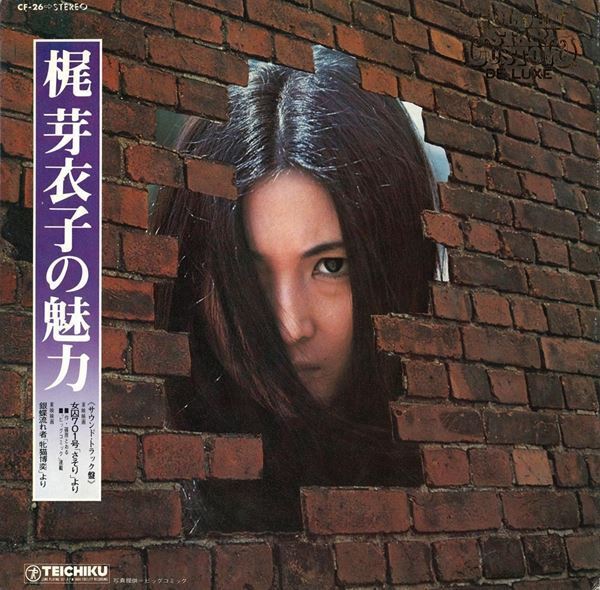 梶 芽衣子、未CD化作品含む全85曲をデジタル配信　特別インタビュー映像公開