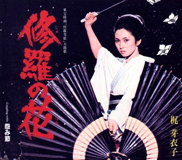 梶 芽衣子、未CD化作品含む全85曲をデジタル配信　特別インタビュー映像公開