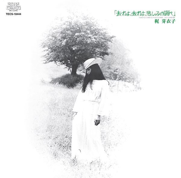 梶 芽衣子、未CD化作品含む全85曲をデジタル配信　特別インタビュー映像公開