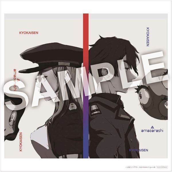 amazarashi、「少年少女」新録音源のリリックビデオでLyric Speakerとコラボ