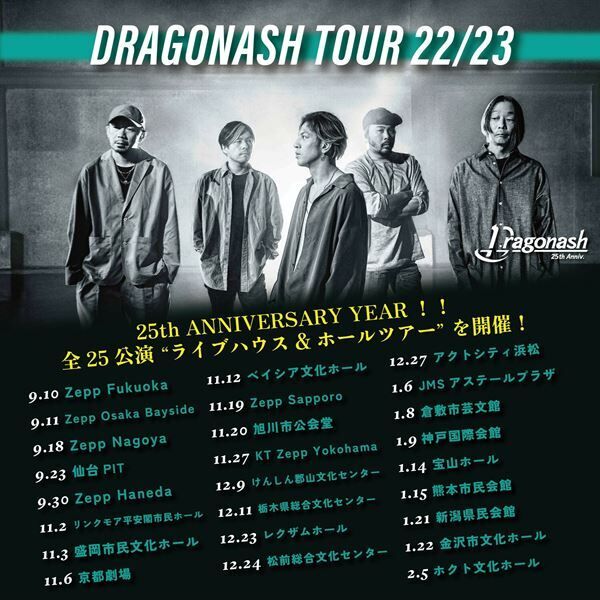 Dragon Ashが3年ぶりにワンマンツアー開催、初の全席指定ホールライブを含む全25公演