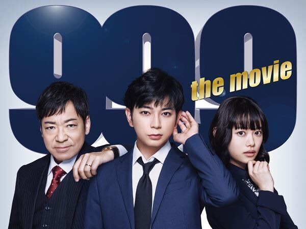 『99.9-刑事専門弁護士- THE MOVIE』(c)2021『99.9-THE MOVIE』製作委員会