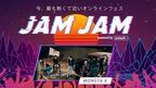 『JAM JAM』にMONSTA Xが参加決定　「バーチャル渋谷」ではトークショーも開催