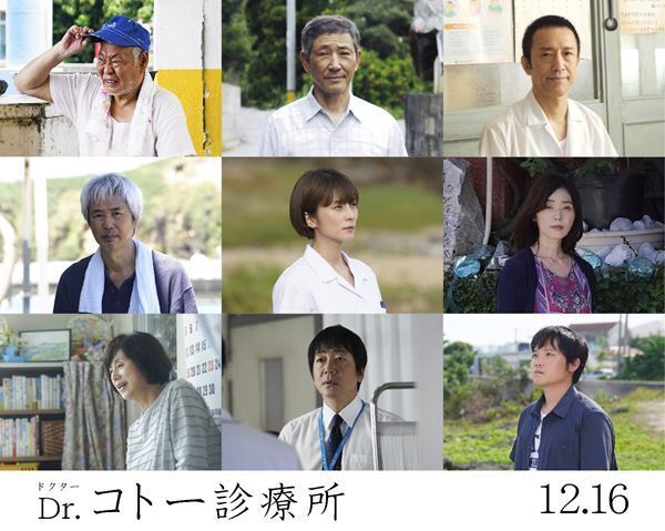 『Dr.コトー診療所』生田絵梨花の出演発表「作品の世界観に参加している喜びを噛みしめていました」