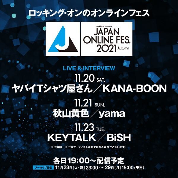 『JAPAN ONLINE FESTIVAL 2021 Autumn』開催決定　ヤバT、秋山黄色、BiSHら全アーティスト発表