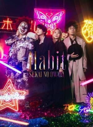 SEKAI NO OWARI『Habit』カップリング曲の詳細発表、Fukaseが歌う「陽炎」も収録