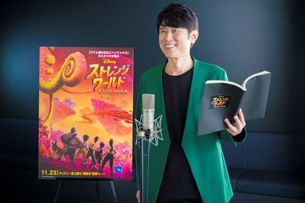 原田泰造と鈴木福がディズニーアニメ声優に初挑戦　映画『ストレンジ・ワールド／もうひとつの世界』で親子役に