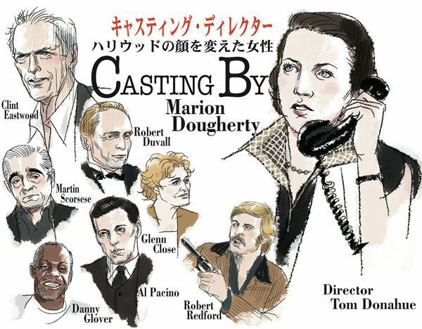 【おとな向け映画ガイド】レジェンドたちから絶大の信頼『キャスティング・ディレクター ハリウッドの顔を変えた女性』