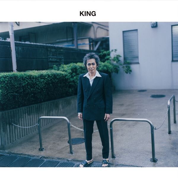 忌野清志郎、未発表曲「ジグソーパズル」流れる『KING』デラックス盤のティザー公開