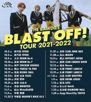 THE BAWDIES、ニューアルバム『BLAST OFF!』収録詳細＆ジャケット公開