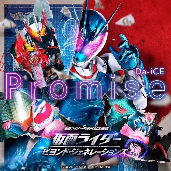 Da-iCE、TVシリーズに引き続き『仮面ライダー ビヨンド・ジェネレーションズ』主題歌担当！PVが解禁に