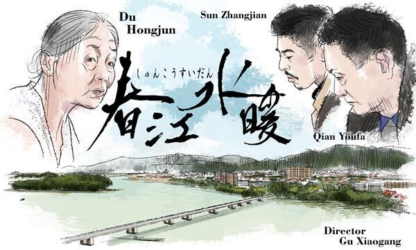 おとな向け映画ガイド　こんな映像は観たことがない！ 中国新世代が描く現代の山水画『春江水暖』と、スクープ満載の『ディエゴ・マラドーナ』。