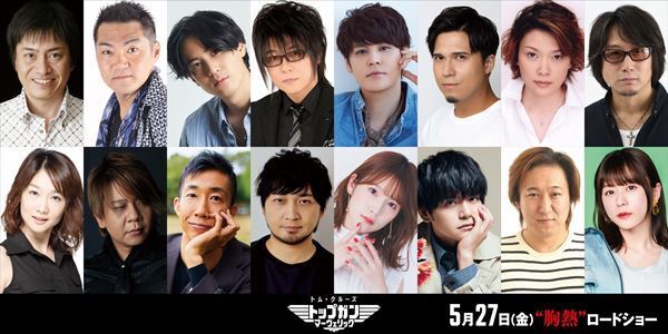 森川智之によるキャスト紹介も　『トップガン マーヴェリック』吹替声優陣＆特別映像