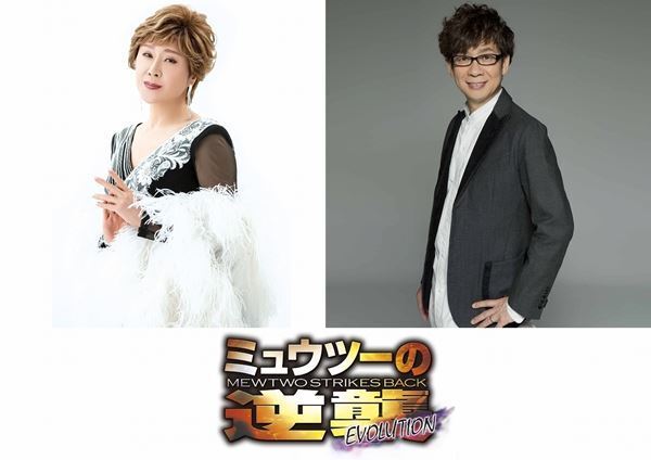 小林幸子と山寺宏一も帰ってくる！　『ミュウツーの逆襲 EVOLUTION』最新予告公開