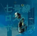 amazarashi、2年ぶりアルバム『七号線ロストボーイズ』発売　限定盤にツアー『ボイコット』の映像収録