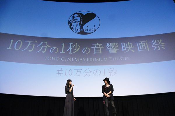 LOVE PSYCHEDELICO 、「10万分の1秒の音響映画祭」で20周年ライブ映像を上映。「この音響調整は“50万分の1秒”まで進化している」