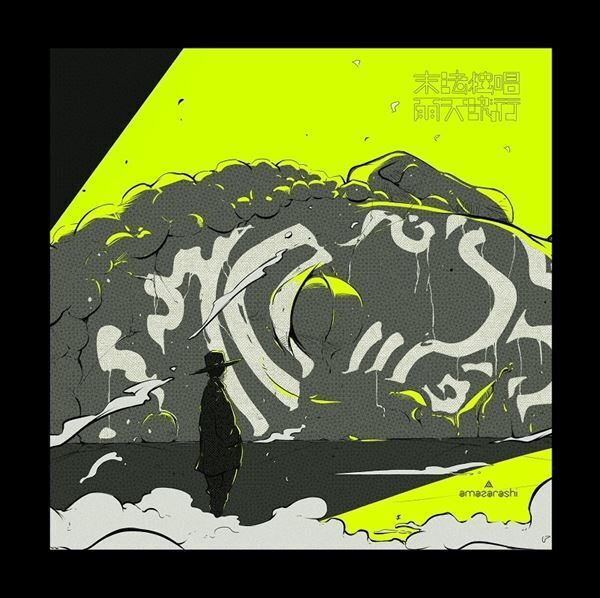 amazarashi、『THE FIRST TAKE』で菅田将暉への提供曲「ロングホープ・フィリア」を弾き語りセルフカバー