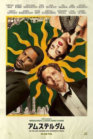 クリスチャン・ベール、ロバート・デ・ニーロら豪華キャストが集結　『アムステルダム』予告編＆ポスタービジュアル公開