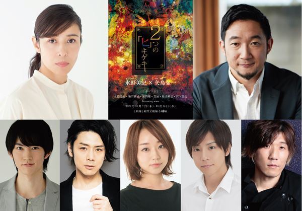 水野美紀、脚本・演出・主演を務める舞台『2つの「ヒ」キゲキ』10月開幕　「スカッと爽快、楽しい作品に仕上げたい」　