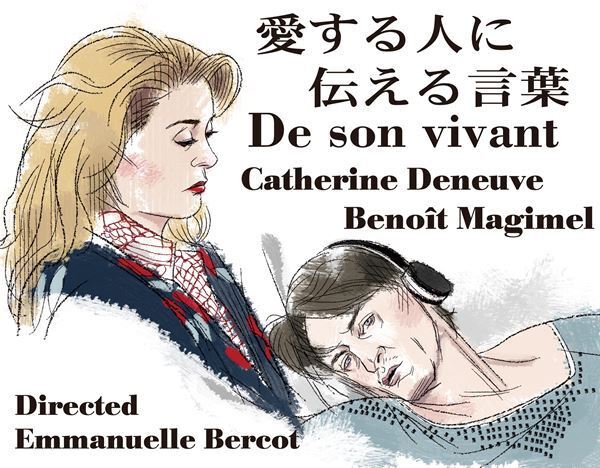 【おとな向け映画ガイド】あなたは人生の最期に何を想うか──『愛する人に伝える言葉』