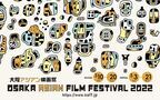 いよいよ明日開幕！「第17回大阪アジアン映画祭」見どころ紹介【前編】