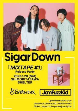 SigarDown、3作連続配信リリースをまとめた『Mixtape♯1』をカセットテープで発売