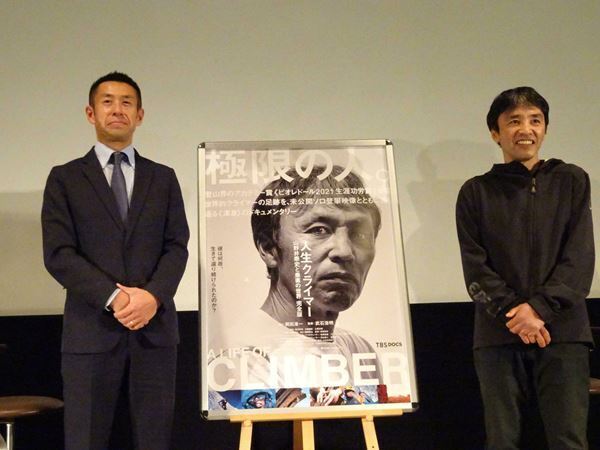 ミニシアター興行収入ランキング1位の快挙『人生クライマー 山野井泰史と垂直の世界 完全版』拡大公開へ