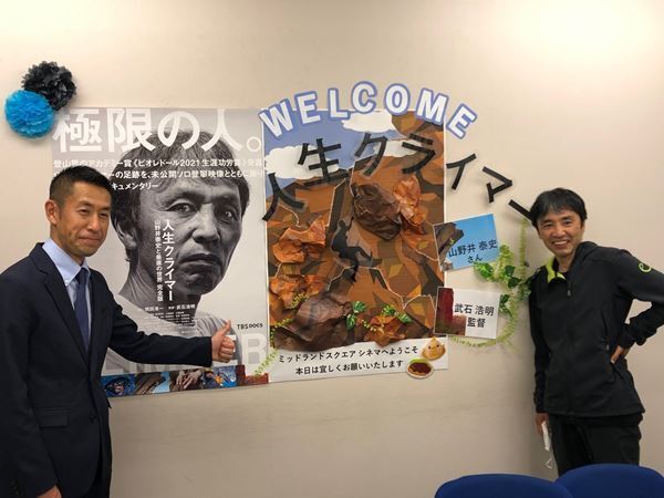 ミニシアター興行収入ランキング1位の快挙『人生クライマー 山野井泰史と垂直の世界 完全版』拡大公開へ