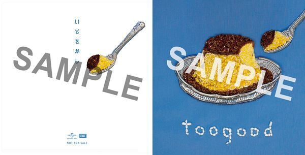 椎名林檎、2年ぶりの新曲「いとをかし」を明日配信リリース