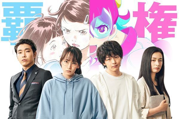 吉岡里帆×中村倫也の胸熱シーンが　『ハケンアニメ！』観客のコメントと本編シーンを合わせた特別映像公開
