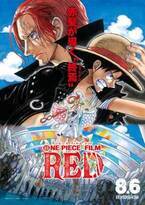 『ONE PIECE FILM RED』尾田栄一郎による赤髪海賊団の設定画がショート動画で公開　各キャラクターのキャストには池田秀一、田原アルノら