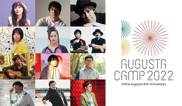 『Augusta Camp』7年ぶりに横浜赤レンガで開催、演奏曲のリクエストを募集するファン参加型企画も