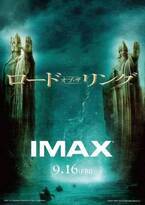 ピーター・ジャクソン監督が4Kリマスター！　『ロード・オブ・ザ・リング』シリーズ3部作、日本初IMAX(R)上映決定
