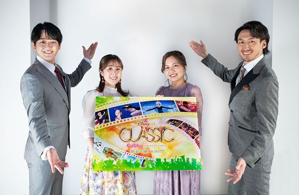 歴史を彩る名曲の“まほう”をお届け！「ディズニー・オン・クラシック ～夢とまほうの贈りもの 2022」出演者が魅力を語る
