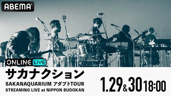 『サカナクション SAKANAQUARIUM アダプト TOUR STREAMING LIVE at NIPPON BUDOKAN』告知画像 (C) AbemaTV,Inc. (C) NF Records