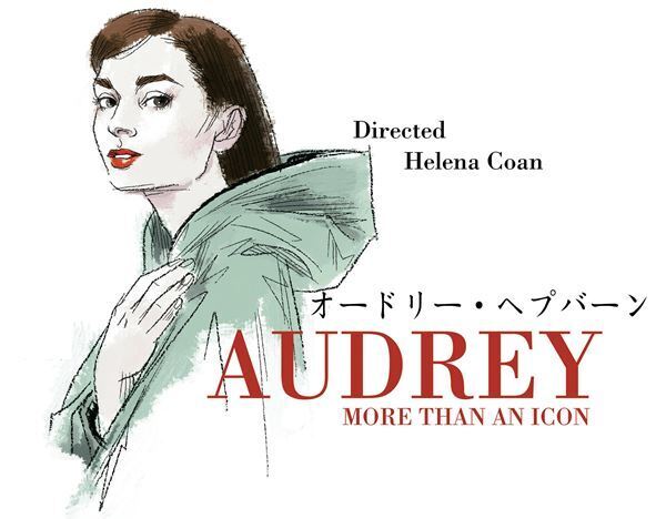 【おとな向け映画ガイド】『オードリー・ヘプバーン』の光と影