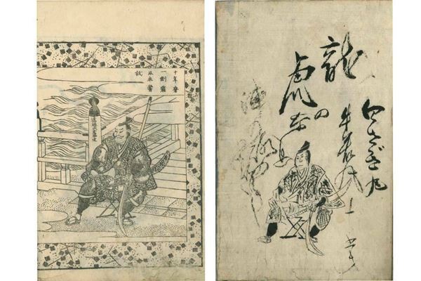 江戸時代の読者が感じていた「読む」楽しさを紹介『北斎ブックワールド』9月21日より開催